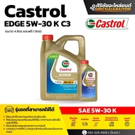 CASTROL EDGE 5W-30 น้ำมันเครื่องเบนซินสังเคราะห์แท้ 100% (4+1 ลิตร)