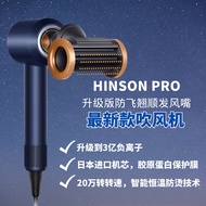 ⭐ ⭐READY STOCK⭐ ⭐ ※Hinson Pro 升级版 欣森负离子胶原蛋白吹风机 大牌同款 全新质量 全新效果 不起价‼️ღ