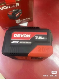 大有Devon 7.5ah 電池，最新款，全新