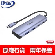 USB Type-C 1開4 USB 集線器 | USB-A 及USB-C各2個, 共4個端口延伸 | 5Gbps USB3.2 Gen1 | 分插器 擴充器 | H1107Q