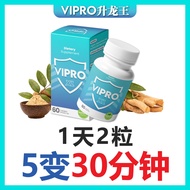 Vipro-XL升龙王 | 男人保健品【Official正品】
