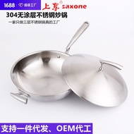 Kitchen Gift Three-Layer Stainless Steel Non-Stick Pan Uncoated Wok Household304Stainless Steel Wok