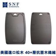 施耐福 - NOIRE 松木纖維砧板 (黑色) (加大) - 455 x 298 / 6mm