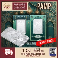 chen kong exclusive PAMP Suisse Eid Mubarak 1oz Silver Bar