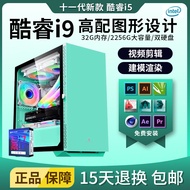 I7 Designer Dedicated Desktop Computer Host Drawing 3D Modeling Rendering CAD Video Clipping Assembl