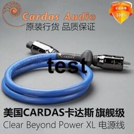 原裝行貨CARDAS 卡達斯 Clear Beyond Power XL 大功率音響電源線
