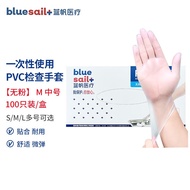 蓝帆医疗一次性pvc医用检查手套100只橡胶加厚耐磨薄透明医用 PVC无粉M中号 100只/盒