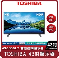 【TOSHIBA】桃苗選品—43C350LT 43吋 電視顯示器