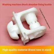 4.26 Suitable for Panasonic Haixin Drum Washing Machine Shock Absorber Shock Absorber Fixed Buckle Plastic Bracket Head Support Seat