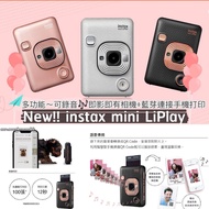 【清貨價】富士fujifilm instax mini LiPlay即影即有相機打印機