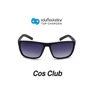COS CLUB แว่นกันแดดทรงเหลี่ยม 8252O-C1 size 57 By ท็อปเจริญ