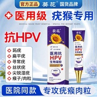 Use Anti-HPV Bio-Gel to Reduce Human Nipples Tumor Virus hpv Carry Neck Meat Pellets Goosebumps Wart
