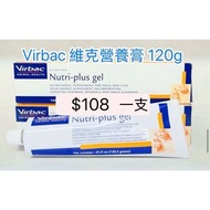 Virbac 維克營養膏