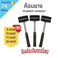 Rubber Hammer 8-14 Ounces 300-750 Grams Multipurpose Mechanic Equipment Tools