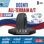 Dcenti ALL-TERRAIN ปี26 1เส้น 235/60R18 265/60R18 265/65R18 265/65R17 265/50R20 265/70R16 265/75R16