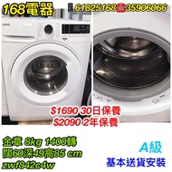 金章洗衣機 落單-$200