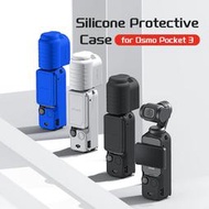 適用於 DJI Osmo Pocket 3 矽膠保護套 DJI 雲台運動相機配件