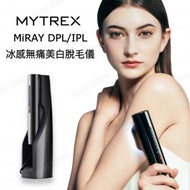 MYTREX - MiRAY DPL/IPL 冰感無痛美白脫毛儀 ｜脫毛機 ｜美容儀 ｜美白護理美容機 MT-MR22B