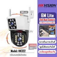 HKVISION Future กล้องวงจรปิดอัจฉรยะ รุ่น Dual Camera 1080p 1กล้องแทน2กล้อง กล้องวงจรปิด wifi กลางคืนภาพสี กล้องวงจร กลางแจ้ง กันน้ำ กล้องวงจรปิดไร้สาย p2p