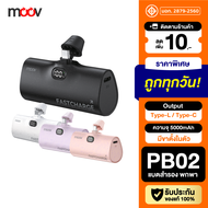 [พร้อมส่ง]  Moov PB02 แบตสำรอง 5000mAh Mini Powerbank ชาร์จเร็ว PD 20W QC 3.0 พาวเวอร์แบงค์ มินิ พกพา เพาวเวอร์แบงค์ รองรับ Type C / L Phone X / 11 / 12 / 13 / 14