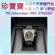 Audemars Piguet/愛彼橡樹系列15400ST.OO.1220ST.01   手錶 名錶 舊手錶 壞手錶 手錶 古董錶 陀表 新舊手錶 勞力士 Rolex 百達翡麗 PATEK PHILI