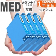 エプソン インク メダマヤキ MED-C シアン4本 MED EW-056A EW-456A 互換インク エプソン インクカートリッジ