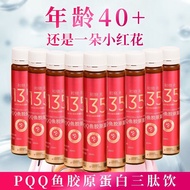P QQ Fish Collagen Tripeptide Drink Oral Liquid Small Molecules Can Be Matched with Whitening Anti-W