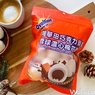 阿華田雪球濃心棉花糖 -三包有優惠！😍