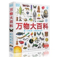 DK Everything Knowledge Visual Encyclopedia (3 Volumes)