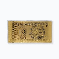 Dragon's Journey 龙腾四海 10g 999 Pure Gold Bar