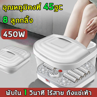 ถังแช่เท้า 450W อุณหภูมิคงที่ 45°C เครื่องนวดฝ่าเท้า 8 ลูกกลิ้ง แบบ พก พา พับ ฆ่าเชื้อด้วยอินฟราเรด อ่างสปาเท้า