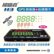 [Scanner] H3-GPS Speed Measurement+Head Display