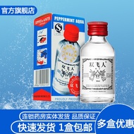 双飞人 50ml 爽水  可搭原装进口香港版活络油 药水成人儿童 提神脑醒熬夜防困 1盒