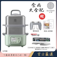 【BUYDEEM北鼎】多功能養生 雙層蒸煮鍋 蒸燉鍋 燉煮鍋 雙燉盅 全配 G561-贈日本進口 不鏽鋼三德刀16.5cm(官方公司貨)