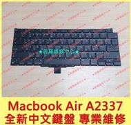 ★普羅維修中心★新北/高雄 Macbook Air A2337 M1 全新 中文 英文鍵盤 注音鍵盤 keyboard