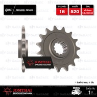 Jomthai Front Sprocket 16 Teeth For Honda CB500X CB500F CBR500R Motorcycles [JTF1381]