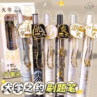 University Contract Series Brush Questions Gel Pen st Signature Exam Middle School Students Tsinghua