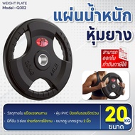 BG Dumbbell Weight Plate Model Q302 5kg.-20kg.barbell [Dumbbell Only]