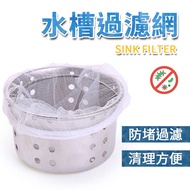 Sink Filter Mesh Disposable Filter Mesh Filter Mesh Vegetable Residue Filter Mesh Mesh Sink Filter M