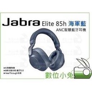 數位小兔【Jabra Elite 85h ANC智慧藍牙耳機 海軍藍】無線 立體聲 藍芽耳機 公司貨 AI智慧降噪