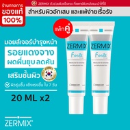 [แพ็กคู่] ZERMIX FORTE CREAM 20 ML ครีมบำรุงผิวหน้า ผิวแพ้ มอยส์เจอร์ฯ บำรุงผิวหน้า บำรุงหน้า ครีมทา