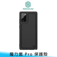 【台南/面交】Nillkin 三星 Note 20/20 Ultra 魔力 Pro 防指紋/磁吸 無線充 保護套/手機套