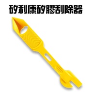 GS MALL Made in Taiwan Silicone Silicone Scraper Glue Remover Glue Scraper Silicone Scraper Scraper 