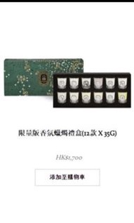 Diptyque 聖誕限定蠟燭 12x 35g