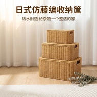 Rattan Storage Basket, Desktop Miscellaneous Storage Basket, Imitation Rattan Hand-woven Storage Bas
