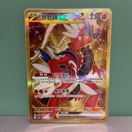 PTCG 故勒頓 EX UR