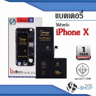 แบตเตอรี่ Iphone X / 10 แบตโทรศัพท์ แบตไอโฟน แบตเตอรี่โทรศัพท์ แบตแท้100% สินค้ามีการรับประกัน 1ปี