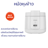 ลดราคาพิเศษ หม้อหุงข้าวไฟฟ้า หม้อหุงข้าว MANUAL HITACHI RZS18MM W 1.8 ลิตร จัดส่งฟรี