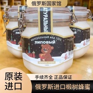 Russian Honey Original Imported Crystal Linden Honey Dandelion Honey without Adding Snow Honey