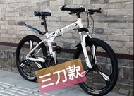 三刀新款24 inch Bike 摺疊 21變速+雙碟剎 山地成人單車 5色選 三刀，六刀，十刀款  24吋1188元/26吋1248元 包送貨/包安裝 bbcwpbike